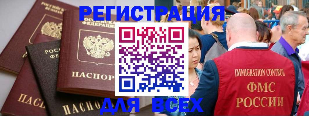 временная регистрация купить в Хадыженске