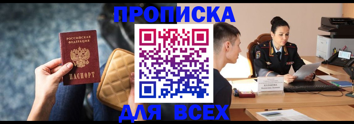 временная регистрация собственник в Хадыженске